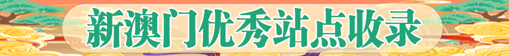 收录